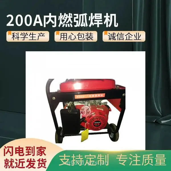 道岔焊补用H200-1内燃弧焊机原装发动机及焊接插头