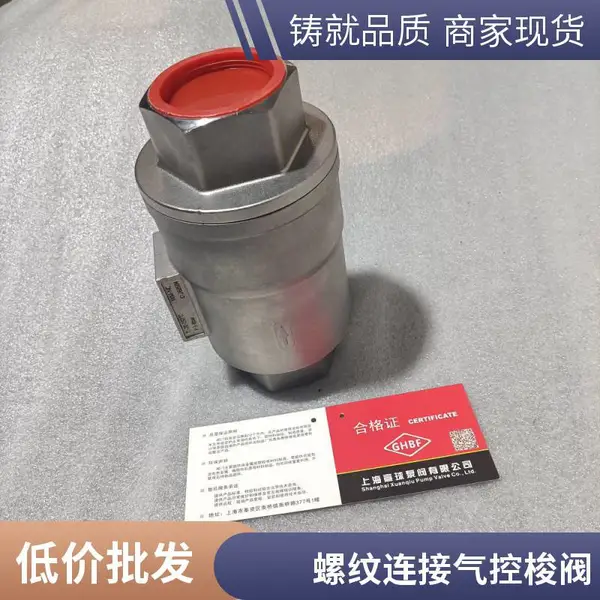 带磁感应 螺纹连接不锈钢流体控制设备 气动梭阀