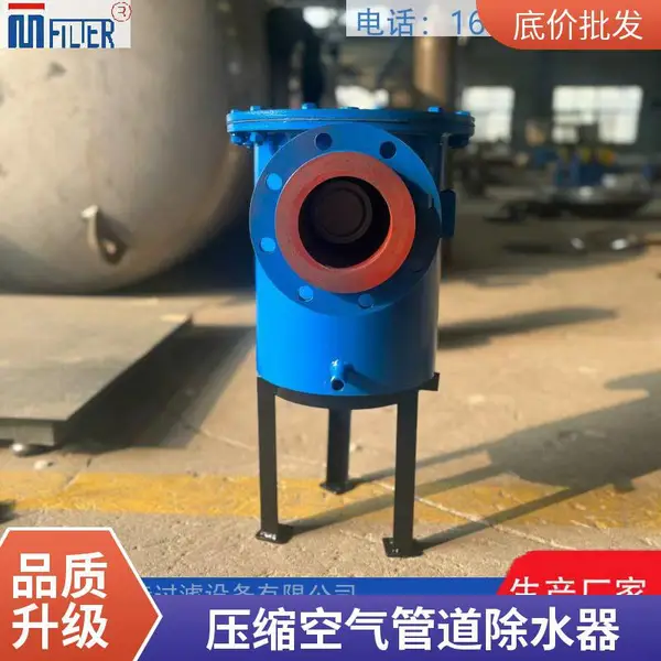 压风管道汽水分离器 可定制 304材质 质保两年支持定制
