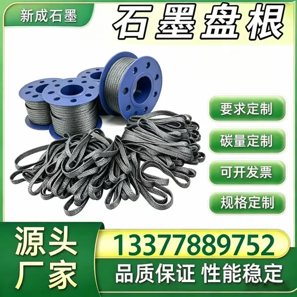 源头厂家玻纤镍丝石墨盘根 炼化反应釜工业密封填料 耐多类烃类介质支持特殊定制