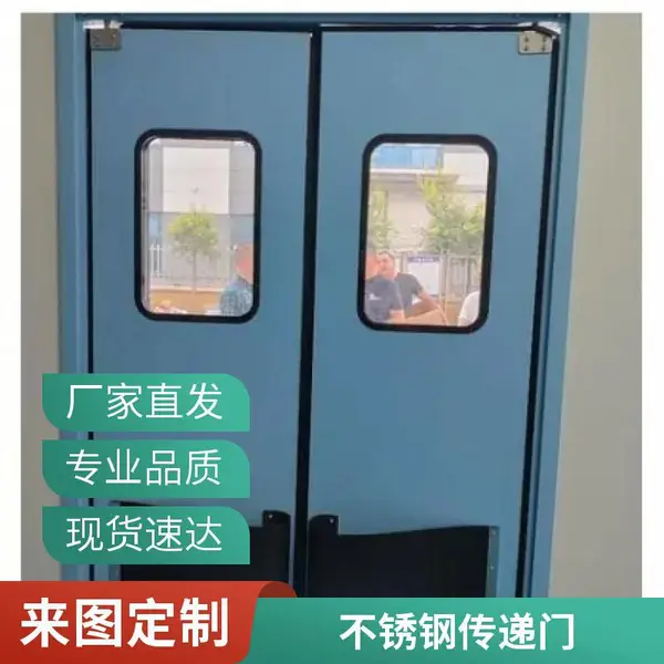 食品车间专用304不锈钢传递门 防撞自由门 山东德州哈顿直供