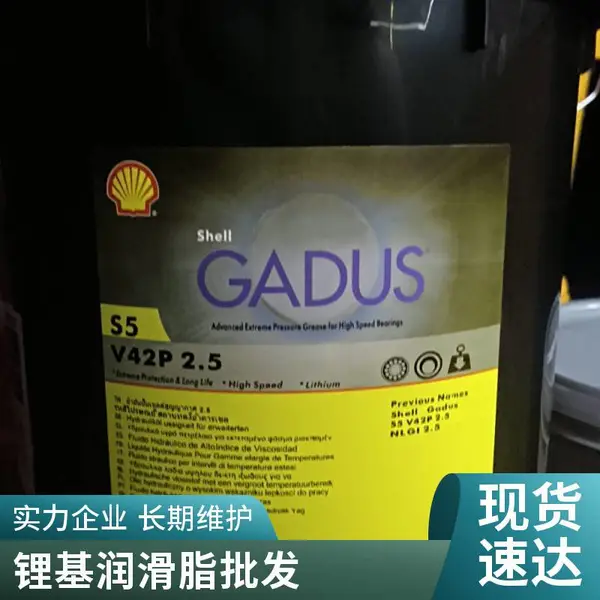 壳牌爱万利EP1润滑脂 工业用极压脂 厂家长期供货