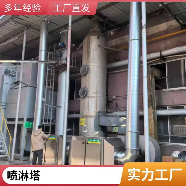 304不锈钢水喷淋塔除尘除雾工业洗涤 废气处理设备吸收