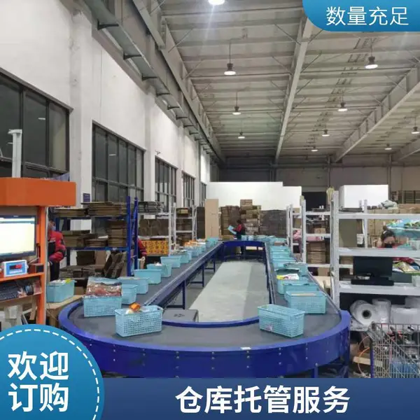 电商外包服务,仓配托管B2C仓储,自动升降平台,代管包装