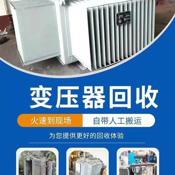 汕头高价回收海底电缆-回收企业旧电缆-快速上门服务