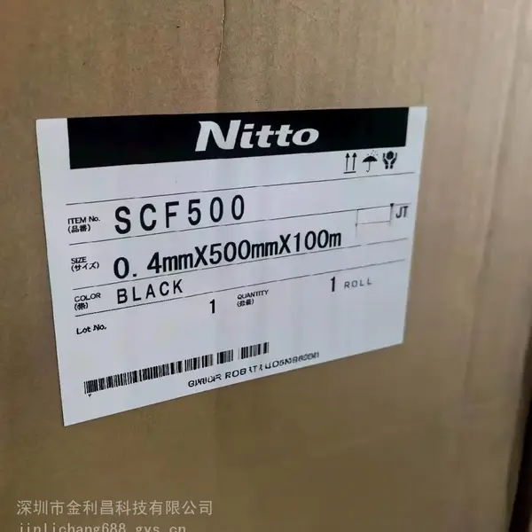 供应日东SCF500,日东SCF500聚丙烯泡棉