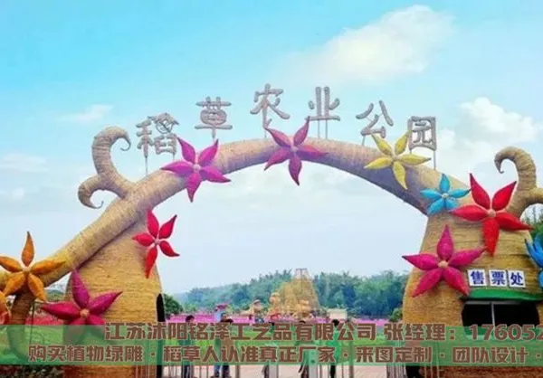 甘孜元旦节草雕稻草人制作工艺流程