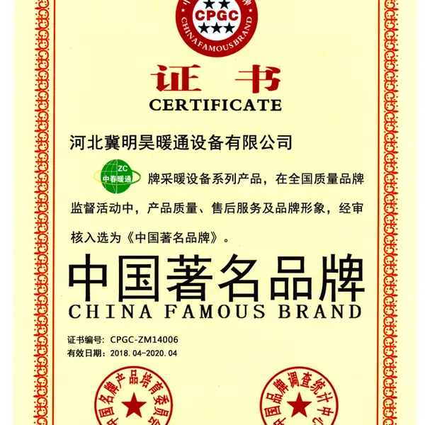 中国著名品牌
