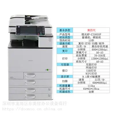 打印机租赁打印机提供配送安装图文快印招牌广告