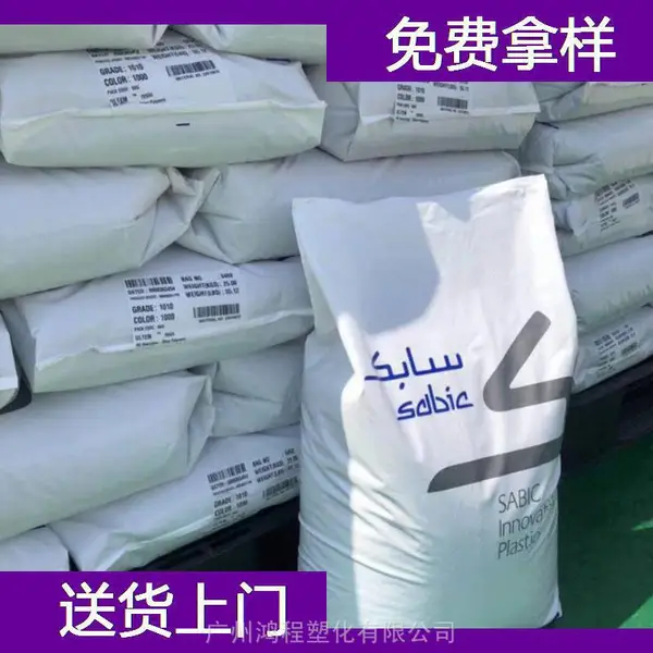 沙伯基础 原GE PPO 731-701 聚苯醚塑料原材料代理商