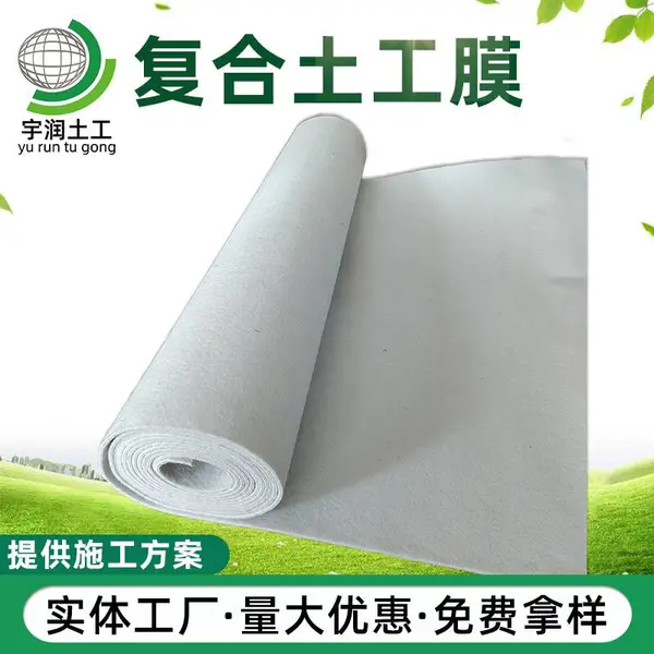 蓄水池防渗膜填埋场土工膜覆盖膜耐穿刺复合土工膜