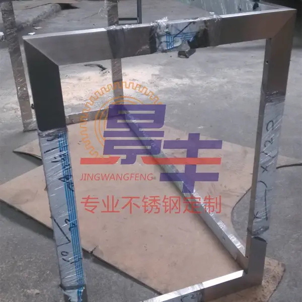 不锈钢相框镜框 广告招牌装饰面板 圆弧形包边线条订做加工 景旺丰牌