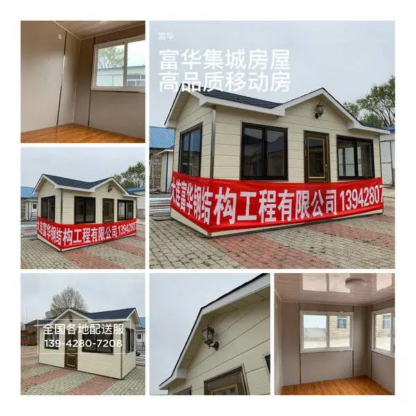 辽阳欧式岗亭 治安岗亭 辽阳收费亭制造 富华集城牌