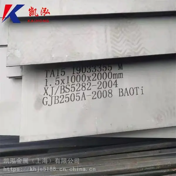 供应钛丝 钛板TA15钛合金棒 半成品加工焊接环形件可定制