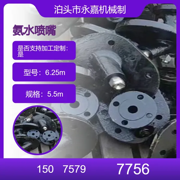 焦炉设备 炉门刀边 氨水喷嘴 炉顶预埋件 熄焦车挂钩