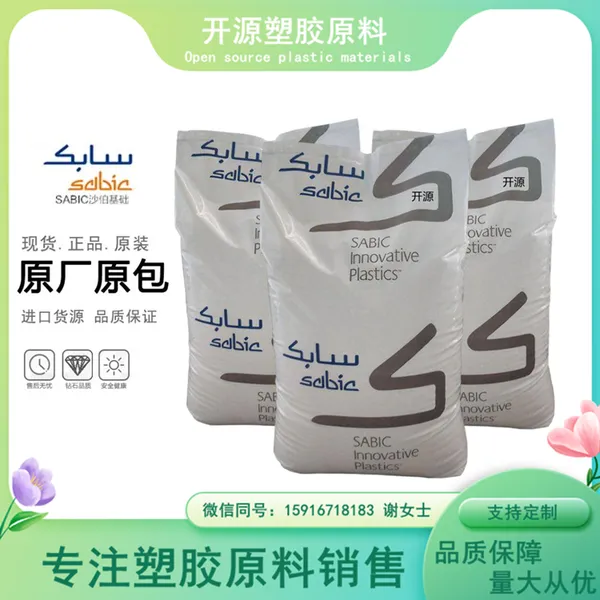 沙伯基础 POM进口料 KL-4540 内润滑 夺钢塑料原料 Sabic代理商