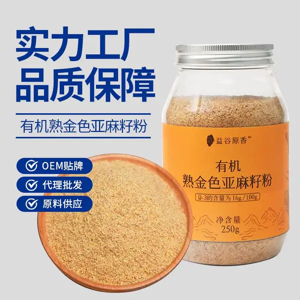 谷香园有机亚麻籽粉黄金色低温研磨内蒙古厂家销售膳食代餐粉批发一件代发
