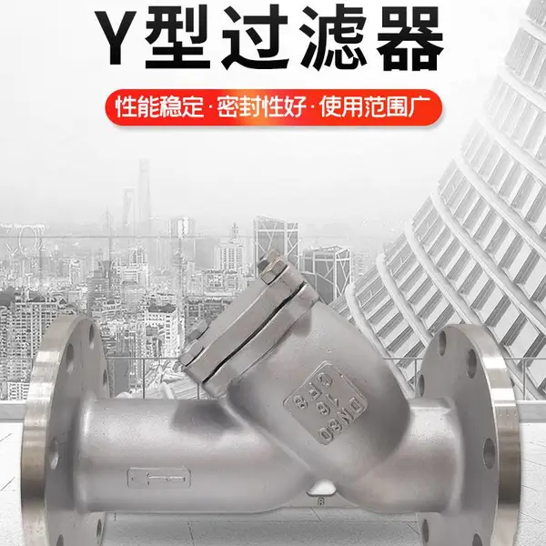 Y型过滤器 GL41W-16P 不锈钢材质法兰连接 耐腐蚀