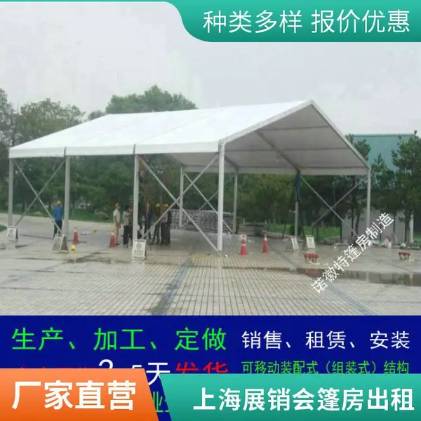 上海大型铝合金篷房出租欧式尖顶帐篷租赁临时活动车展蓬房搭建2024