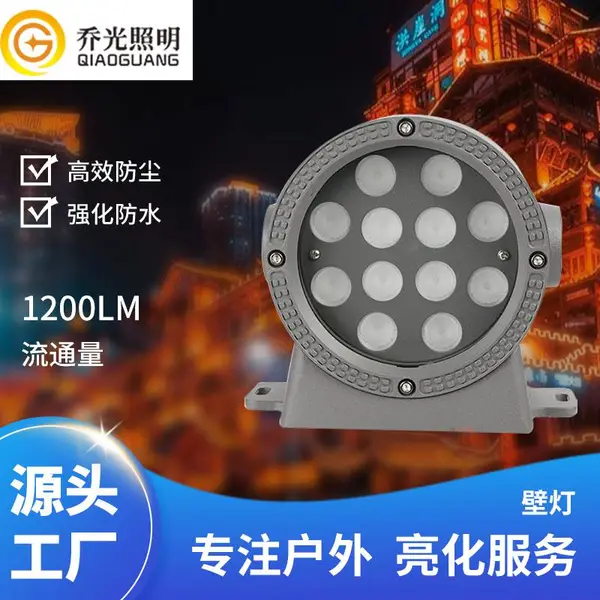 乔光照明圆形壁灯户外防水楼体亮化投光灯别墅照明LED户外壁灯