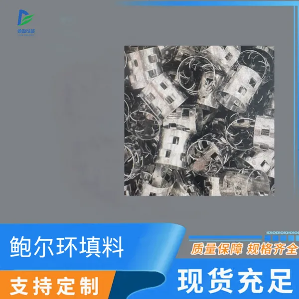 天津迪源绿能 抗热304不锈钢鲍尔环填料 脱硫塔废气处理 规格齐全可定制