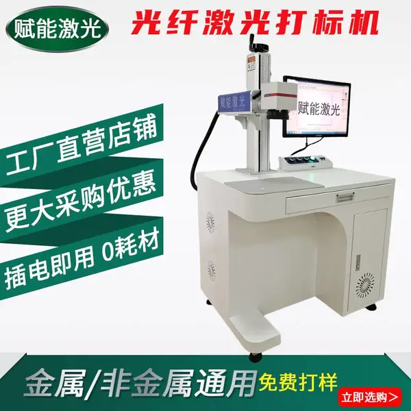 成都CNC精密刀具刀头光纤激光打标机直营 硬质合金钨钢激光刻字机