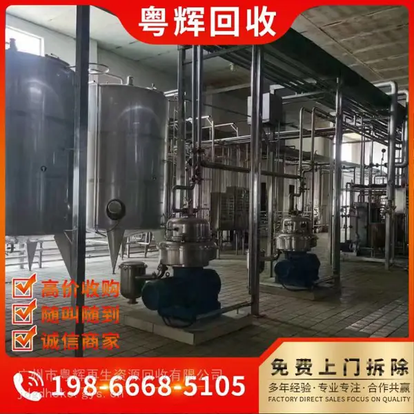 肇庆市油脂厂化工厂设备回收/淘汰工厂设备回收公司