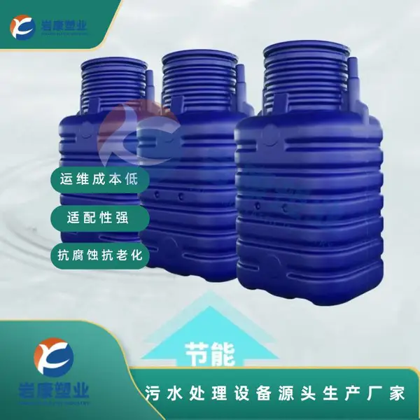 2立方PE环保化粪池1.5立方小型家用隔油池化粪池生物