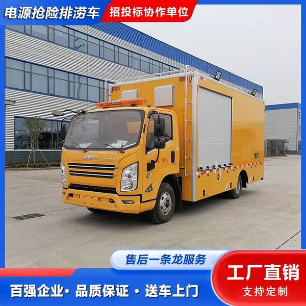 新款国六江铃救险车 抢险车 外部整体包围钢板 支持分期