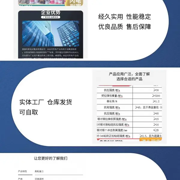 新疆区域粘钢胶环氧A级粘钢胶奥泰利集团直销