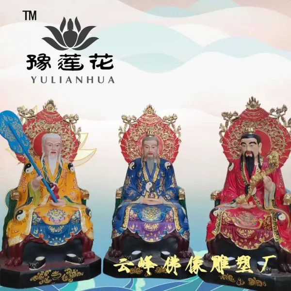老子一气化三清 太上老君 元始天尊 道德天尊 三清祖师 三位尊神塑像