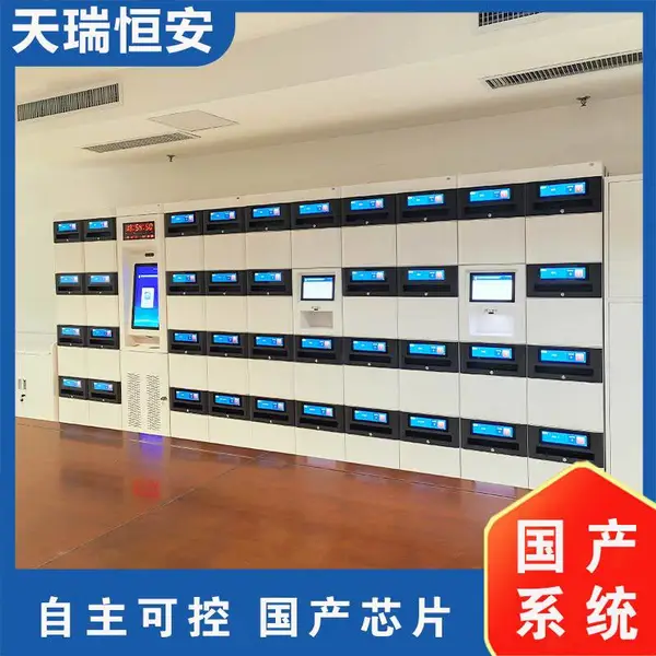 北 京天瑞恒安科技智能文件交换箱 rfid智能公文流转柜 政企定制