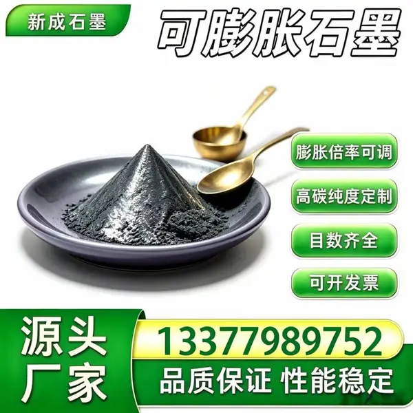 100 目高倍率可膨胀石墨无硫款，耐腐抗氧化石墨，橡胶防火改性原料，源头工厂长期现货