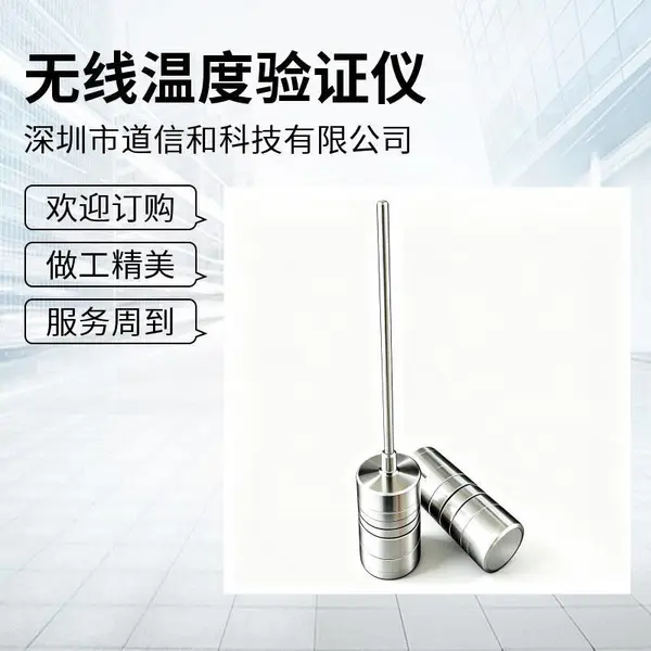 实验室无线温度验证仪 实时记录 稳定可靠 温场调试 校准用 高精度