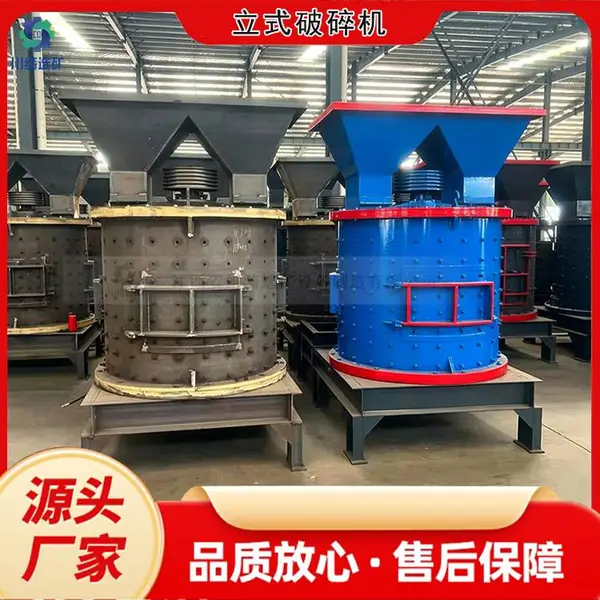 复合式移动制砂机 焦炭建筑垃圾破碎机 小型立轴式制沙机