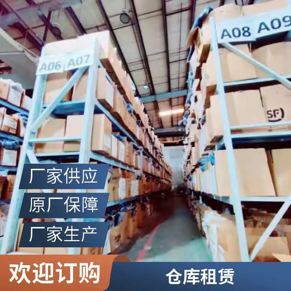 仓储服务库位出租 电商托管 智能管货 适合电商卖家小件货
