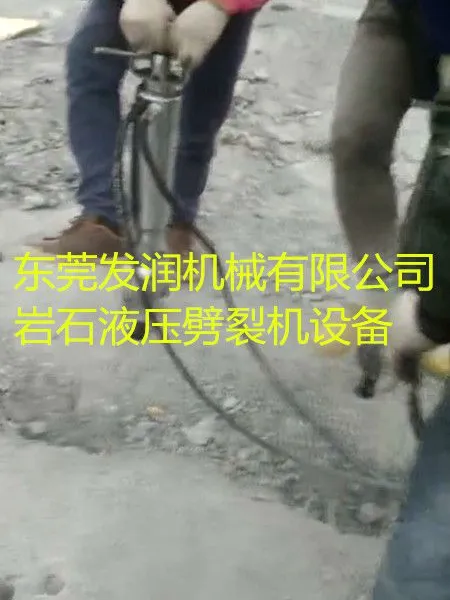 九江钢筋混凝土分裂机液压劈裂棒诚信销售