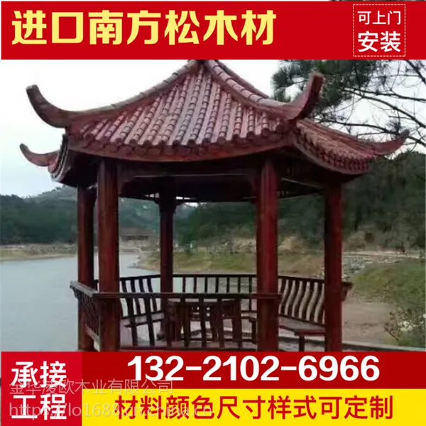 厂家供应六角凉亭 防腐木六角亭子 双层实木凉亭 休闲木亭子