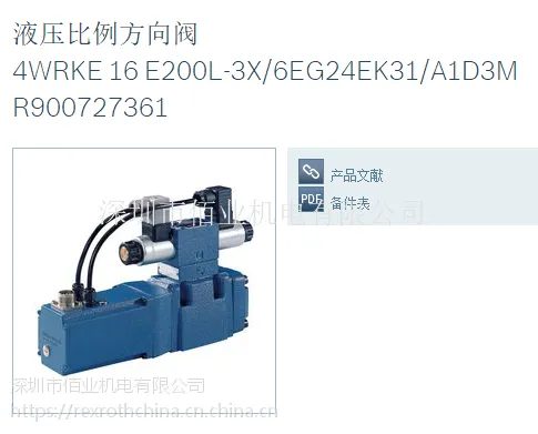 力士乐比例阀R901220203,4WRKE 16 E200L-3X/6EG24EK31/A1D3M