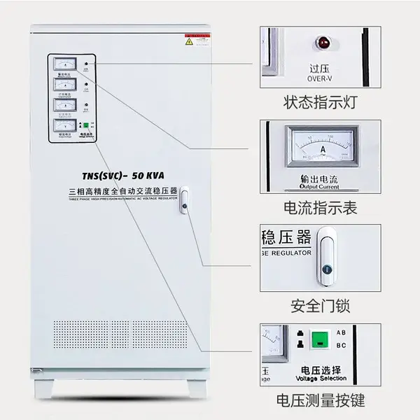 TNS-20KVA ������ѹ�� 20000W��� ���� ��̻�380V��ѹ��Դ