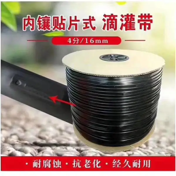蔬菜专用Φ16*15*0.2mm贴片式滴灌带 亿碧源质量***