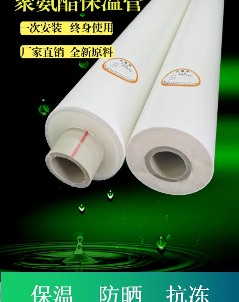 赣州PPR热水复合管聚氨酯发泡空气能太阳能专用保温管苏州保管通保温管质量好