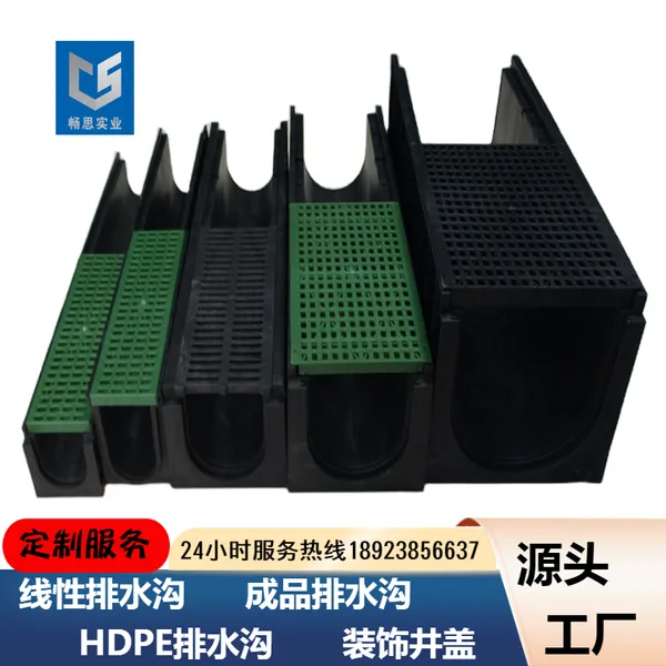 厂家供应 畅思 线性排水沟 树脂/HDPE排水沟 不锈钢线性盖板 CS200*250