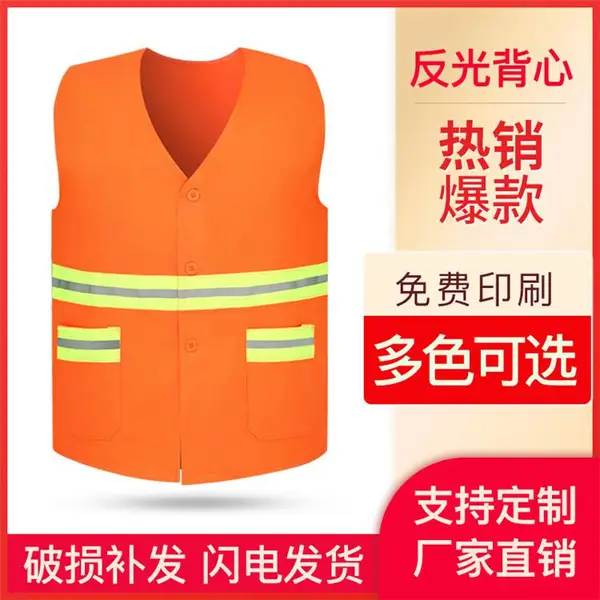 环卫反光背心 铁路反光马甲 工地工人反光衣保洁道路园林