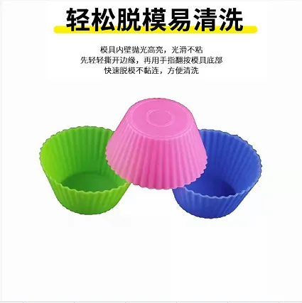 硅胶蛋糕杯 可蒸可烤发糕米糕模具蒸锅马蹄糕钵仔糕蛋糕模具耐高温蛋糕马芬杯
