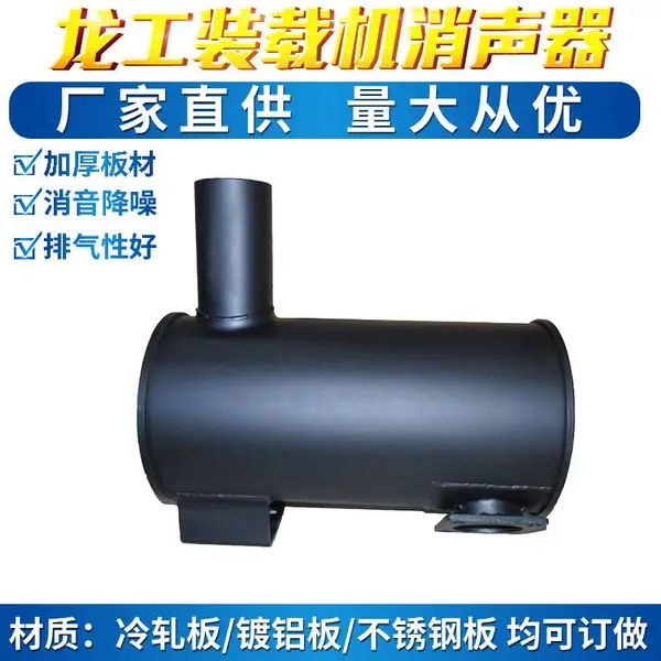 装载机潍柴615消音器直销