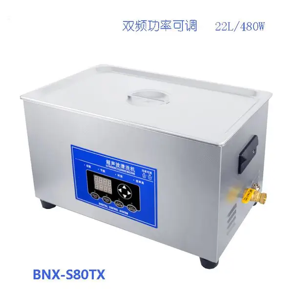 实验室清洗BNX-S80TX一体式双频超声波清洗机 零件清洗器