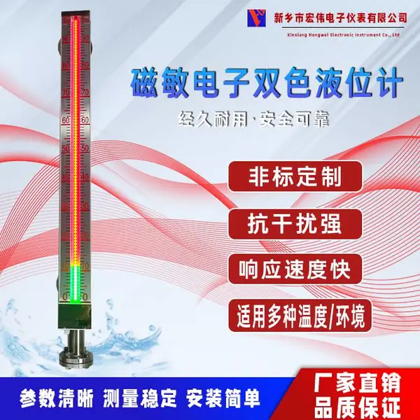 磁敏双色水位计磁敏水位计水位计双色水位计 锅炉水位计宏伟仪表