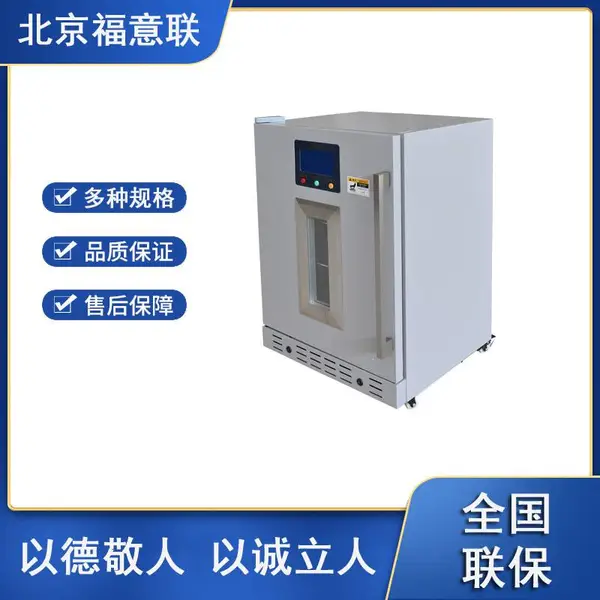 20-25������� ҩƷ������ 50L ҩƷ������