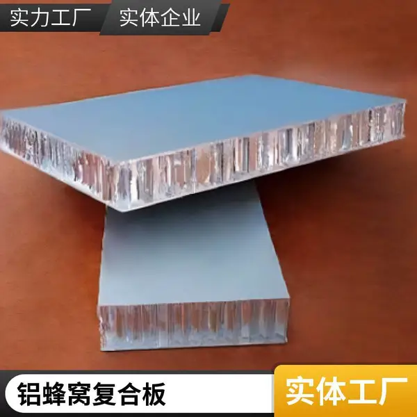 室内墙板金属木饰面铝蜂窝吸音板 防火护墙蜂窝铝板板 支持定制